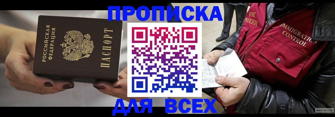 регистрация для дет. сада в Богородске