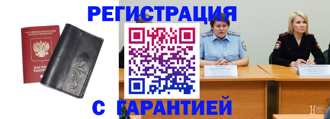 регистрация для дет. сада в Богородске