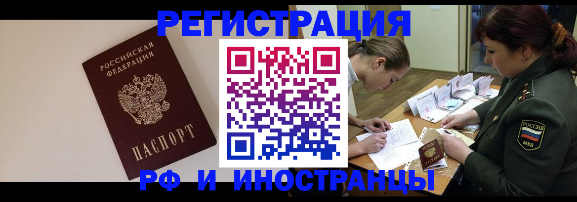 прописка ребенка в Богородске