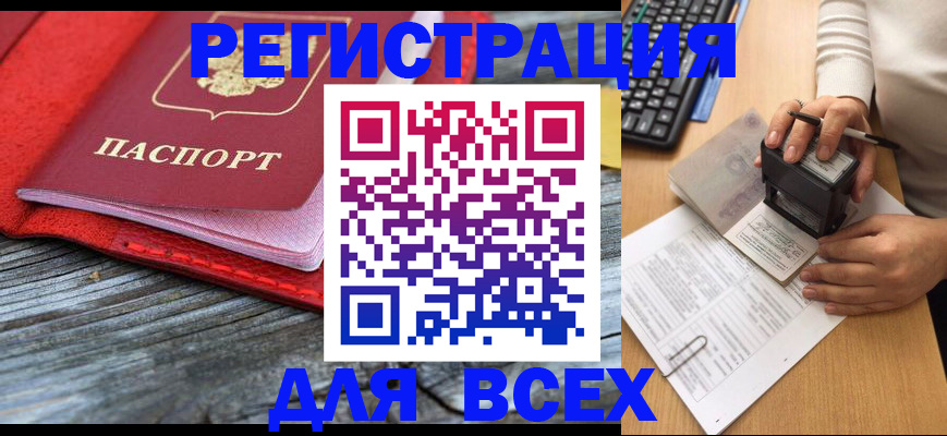 временная регистрация собственник в Богородске