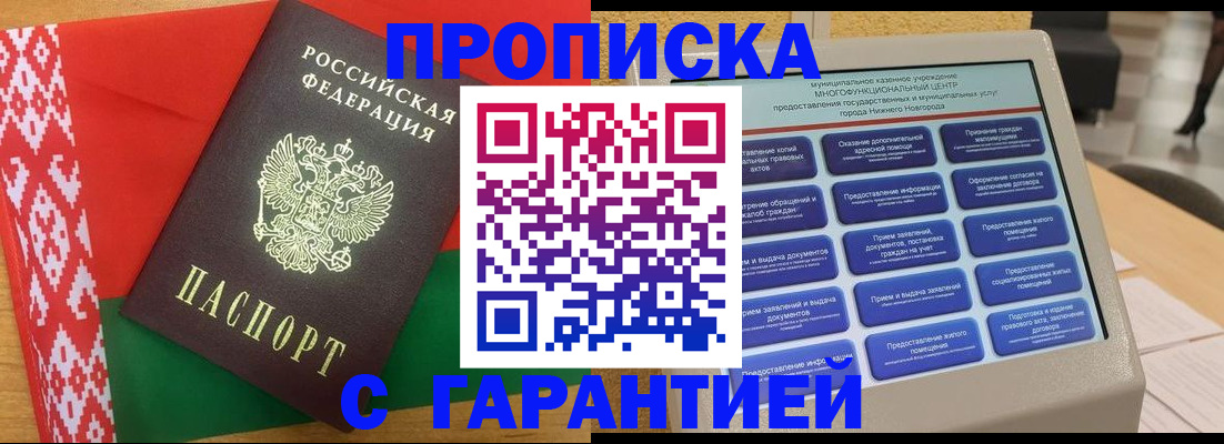 регистрация в Богородске