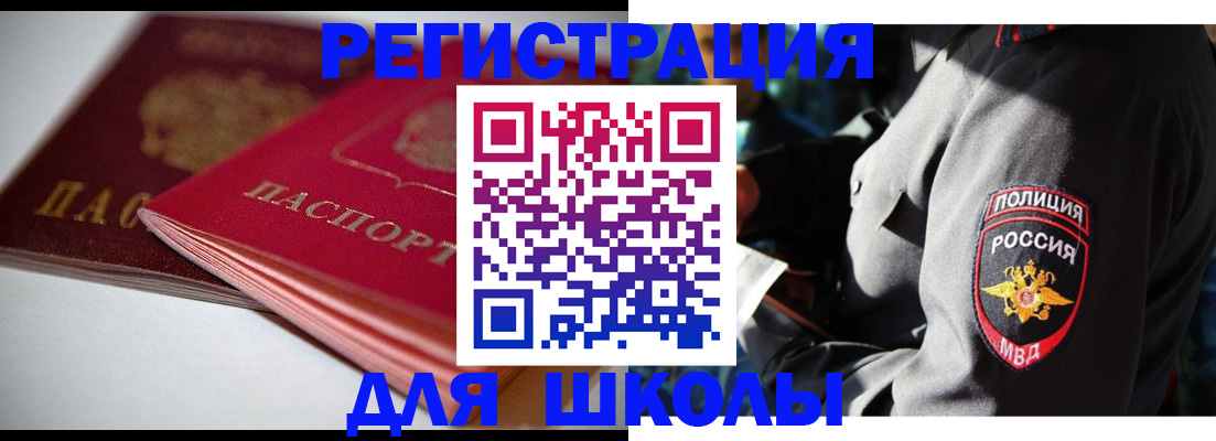 временная регистрация недорого в Богородске