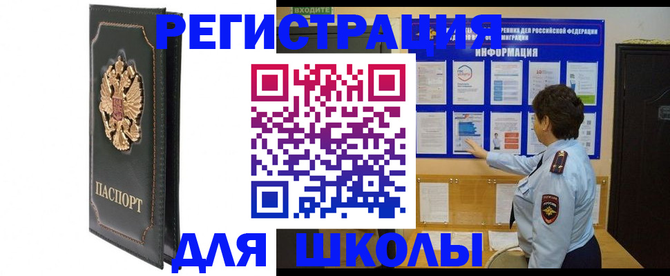 где прописаться в Богородске