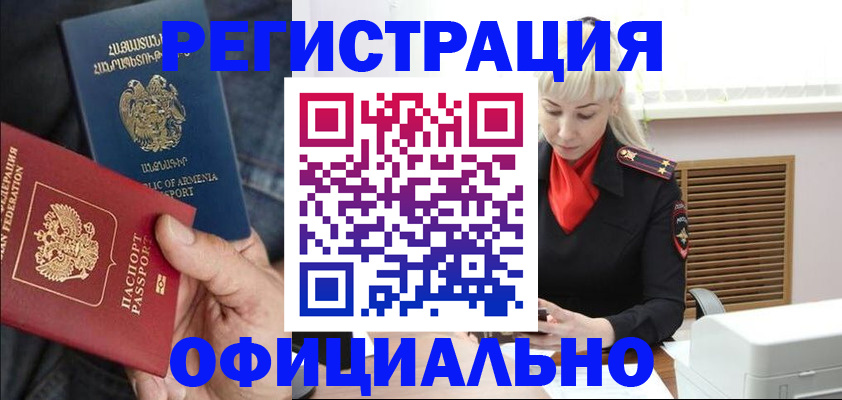 прописка паспорт в Богородске