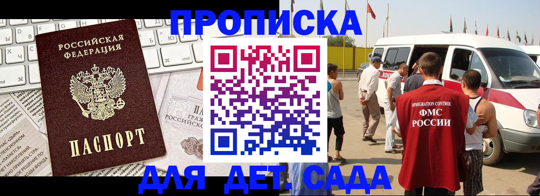 миграционный учет в Богородске